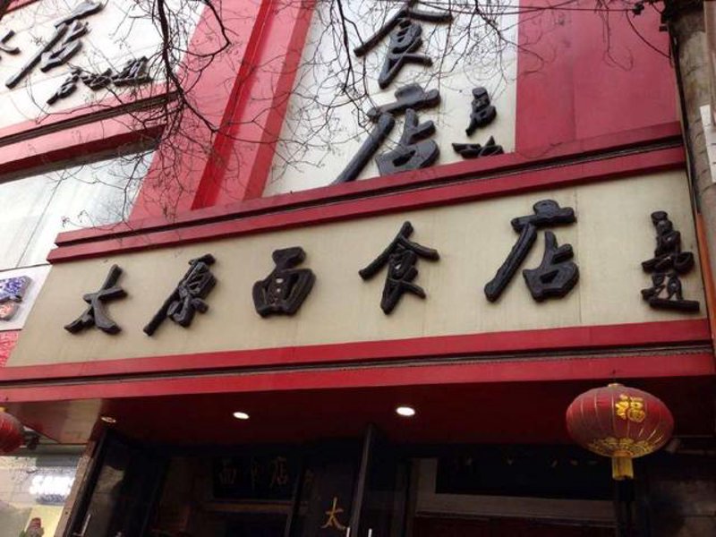 商业地产与住宅地产：如何选择适合你的投资方向