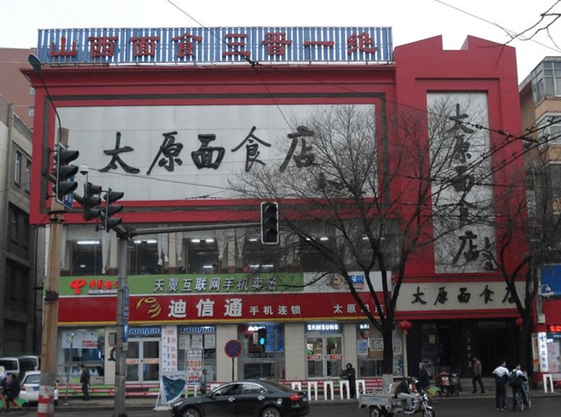 故事叙述类：太原商业地产土地使用权40年到期后的命运
