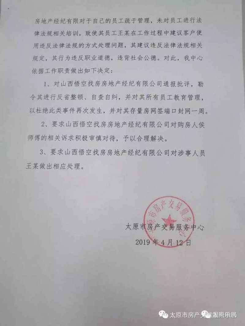 商业地产与住宅地产：差异解析