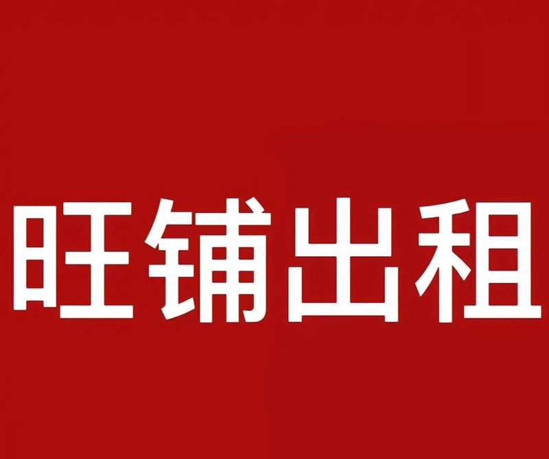 在太原，如何面对商业地产土地使用权到期后的挑战？